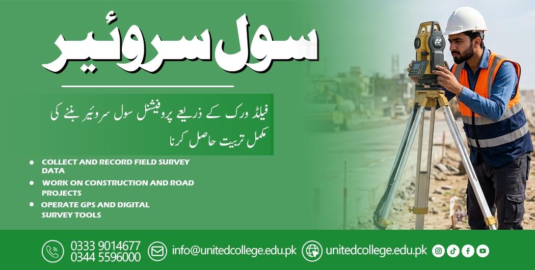 Civil Surveyor Course
